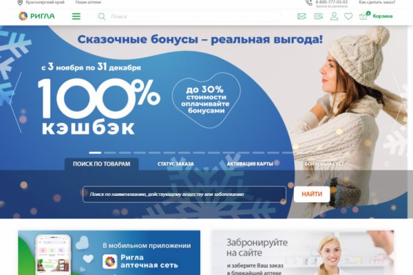 Кракен рабочий сайт