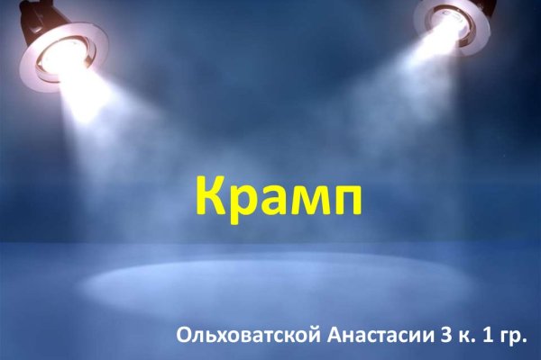 Кракен наркотики в оренбурге