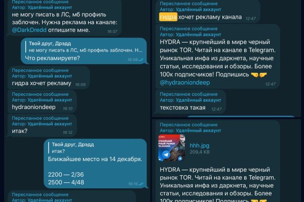 Услуги даркнета