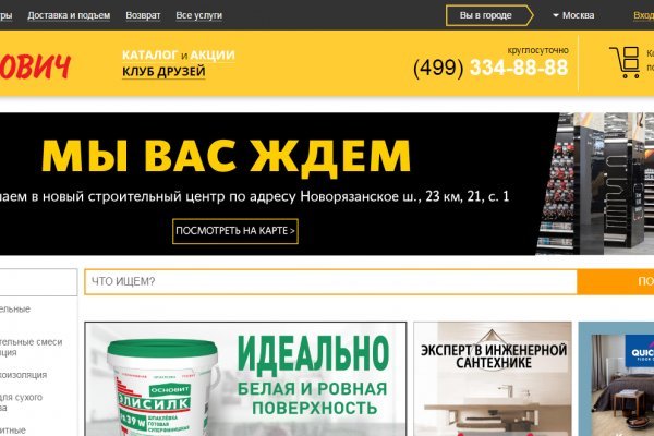 Кракен питер